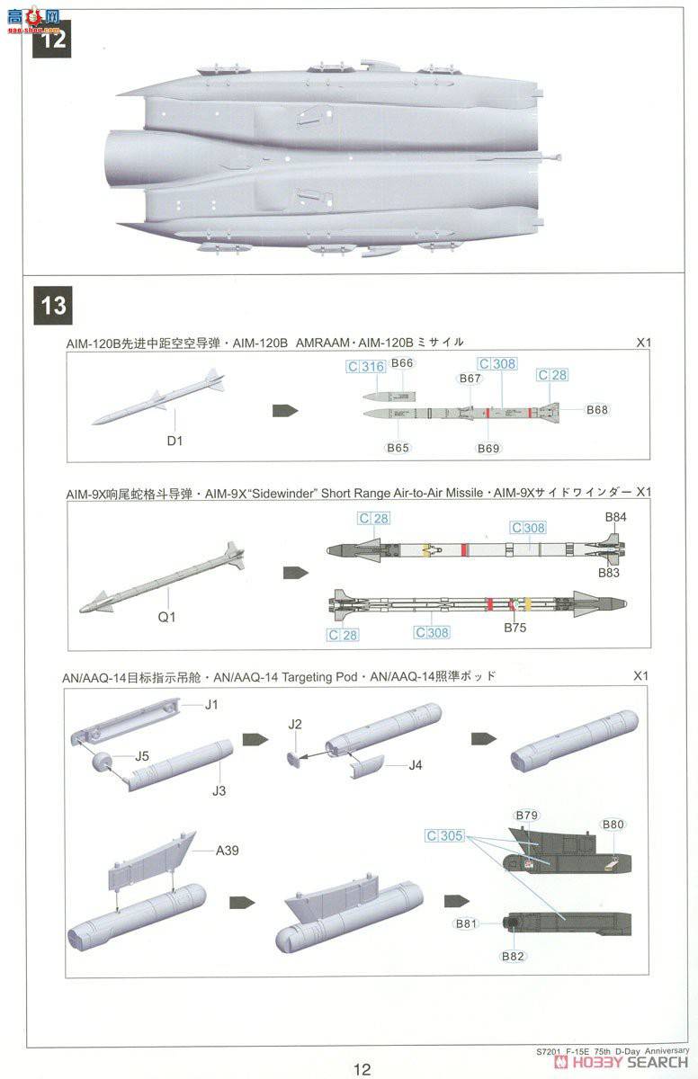  ս S7201 վF-15E D-Day 75