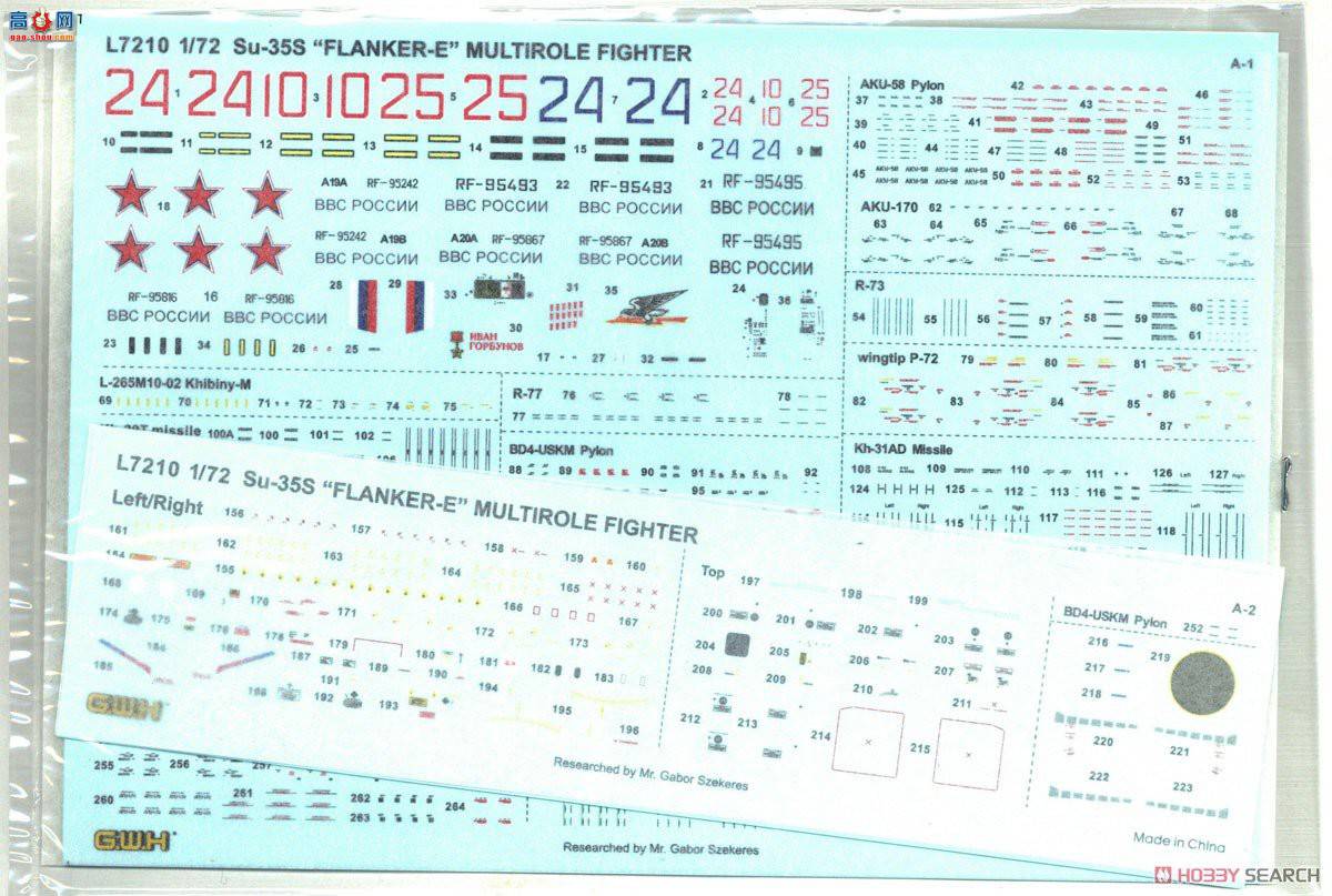 ���� ս���� L7210 Su-35S����E�նԵ�����װ��