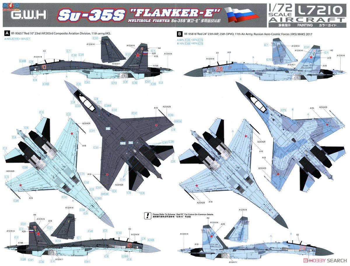 ���� ս���� L7210 Su-35S����E�նԵ�����װ��