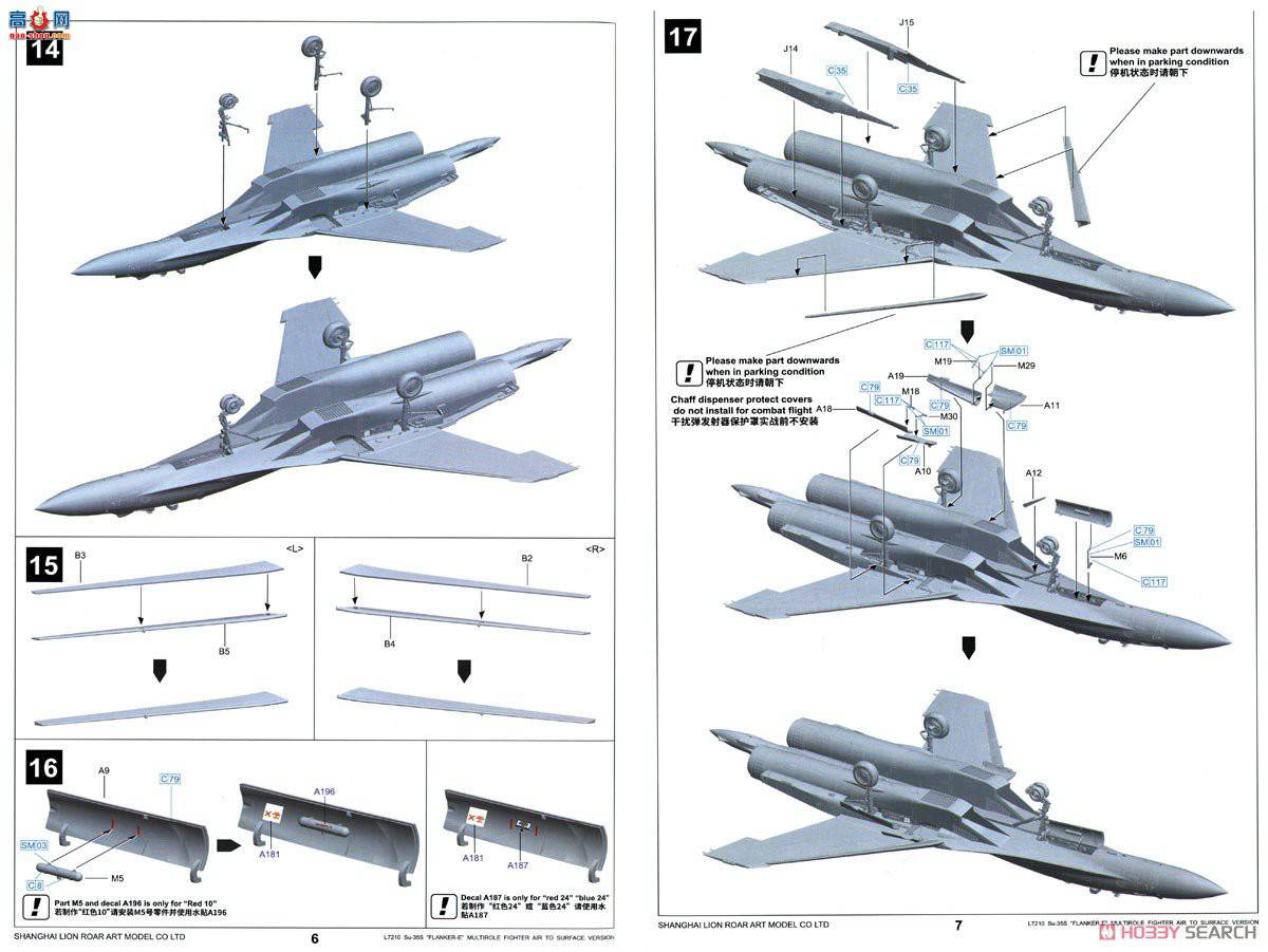 ���� ս���� L7210 Su-35S����E�նԵ�����װ��