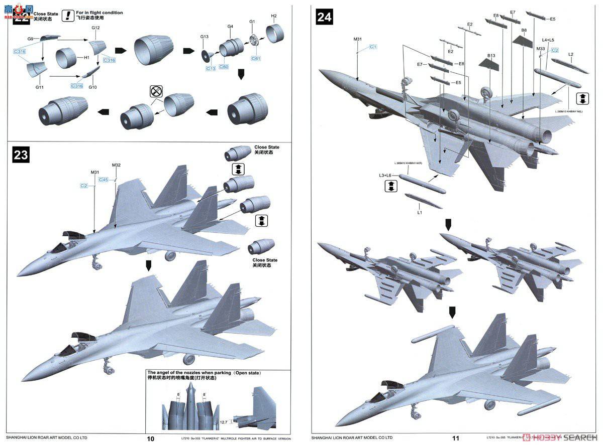 ���� ս���� L7210 Su-35S����E�նԵ�����װ��