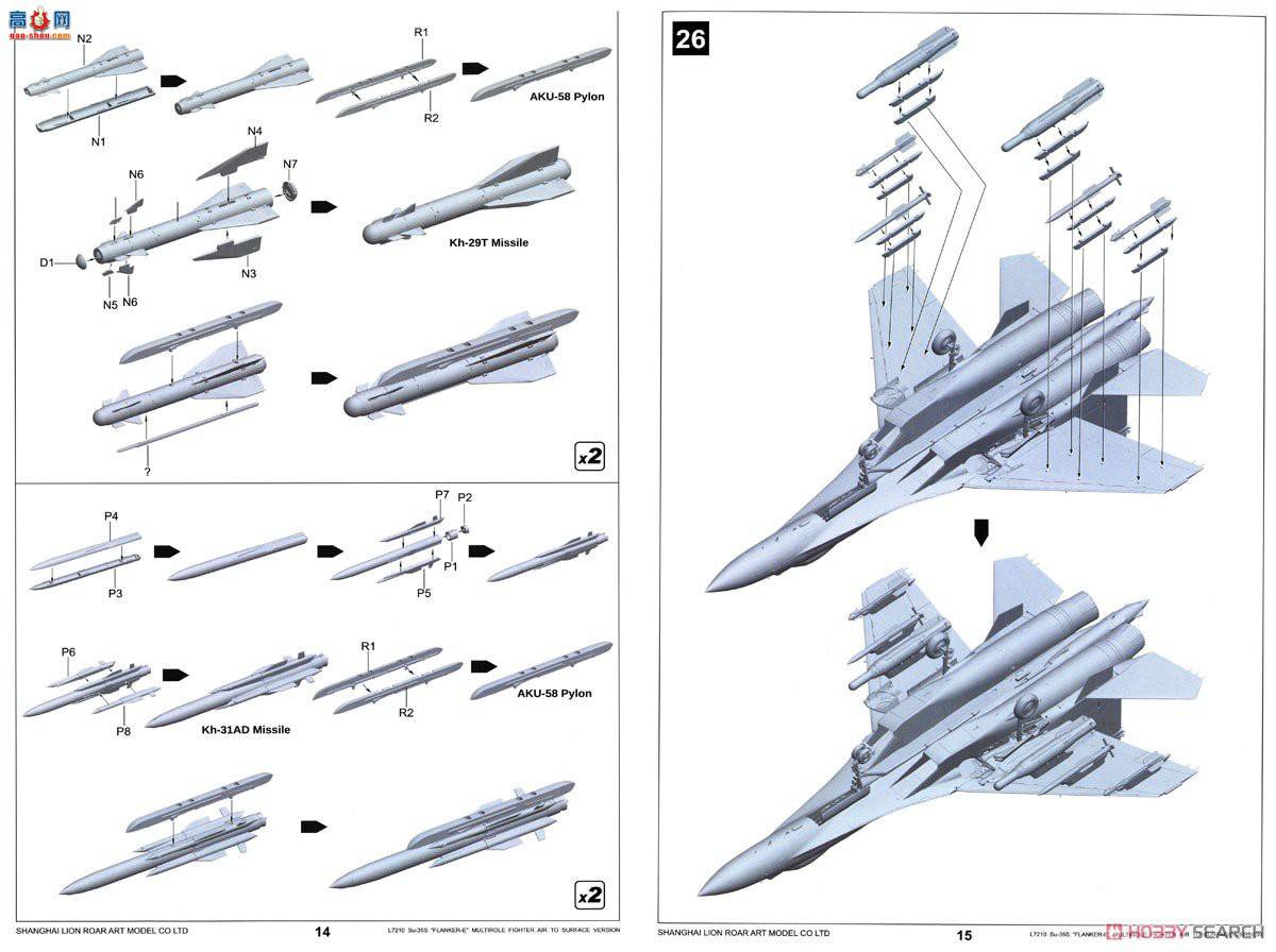 ���� ս���� L7210 Su-35S����E�նԵ�����װ��