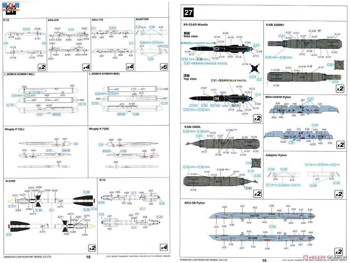 ���� ս���� L7210 Su-35S����E�նԵ�����װ��