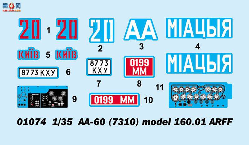 С  01074 AA-60(7310) model 160.01