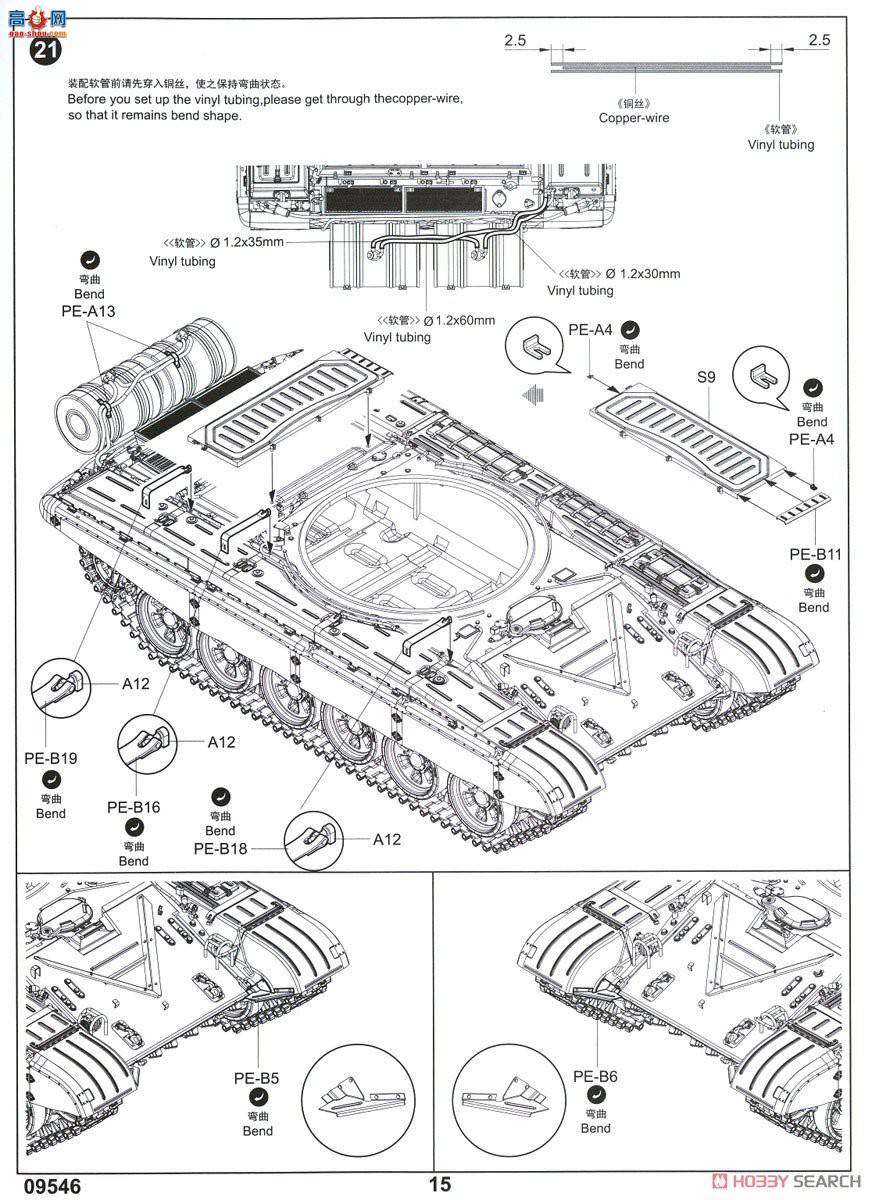С ̹ 09546 ˹T-72A Mod1979ս̹