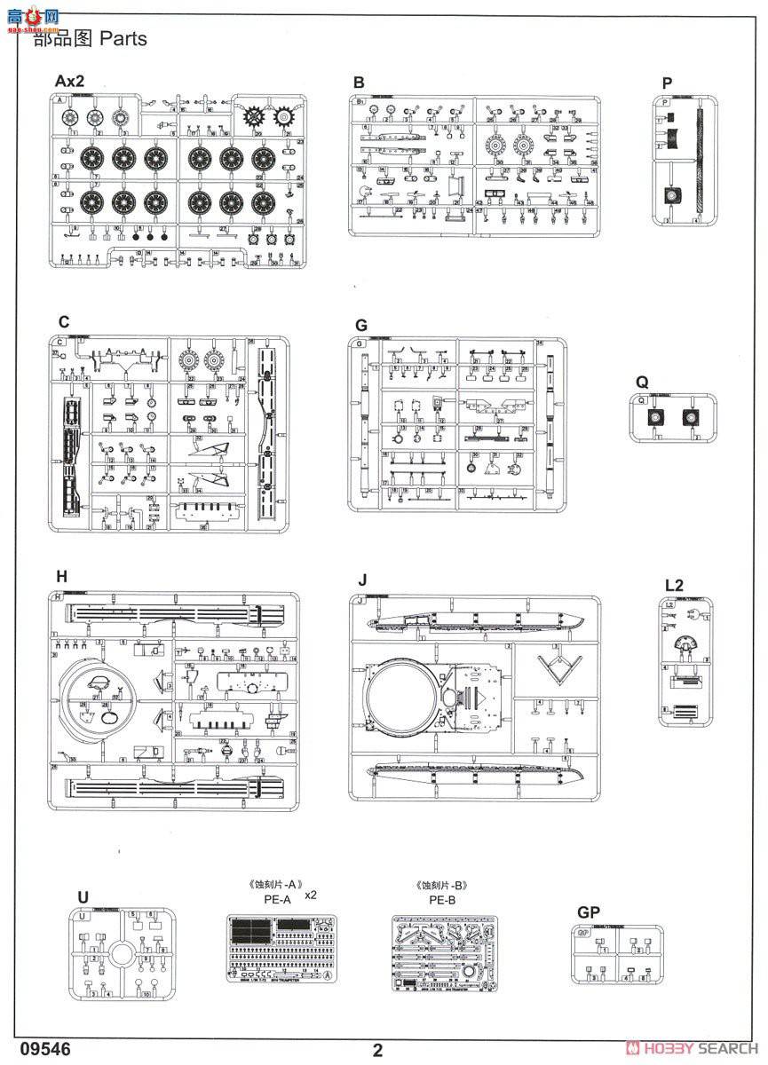 С ̹ 09546 ˹T-72A Mod1979ս̹