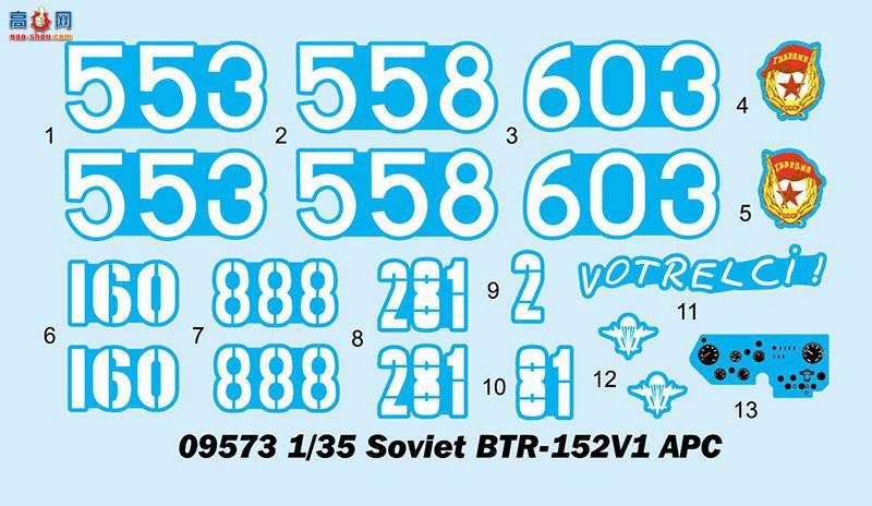 С���� ���Ĵ� 09573 ����BTR-152V1װ����Ա���ͳ�