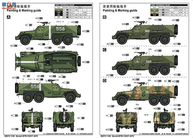 С���� ���Ĵ� 09573 ����BTR-152V1װ����Ա���ͳ�
