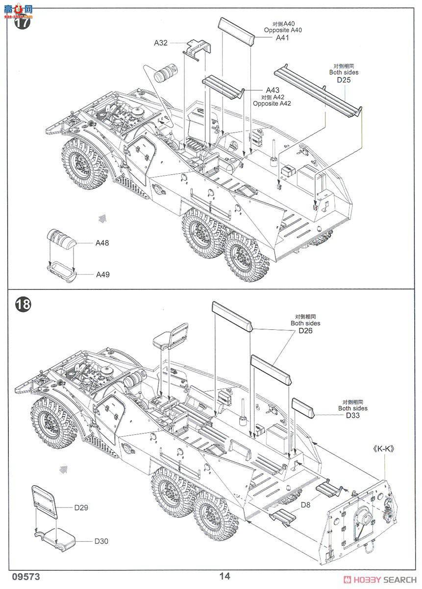С���� ���Ĵ� 09573 ����BTR-152V1װ����Ա���ͳ�