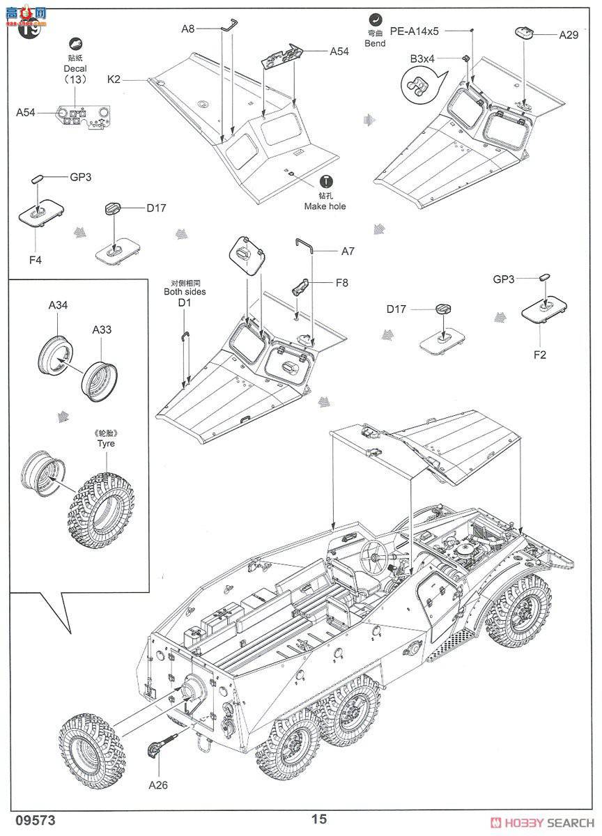 С���� ���Ĵ� 09573 ����BTR-152V1װ����Ա���ͳ�