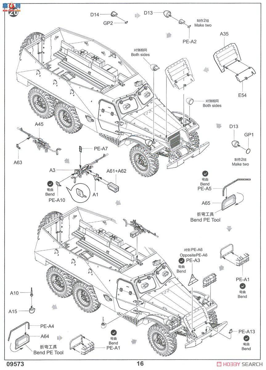 С���� ���Ĵ� 09573 ����BTR-152V1װ����Ա���ͳ�