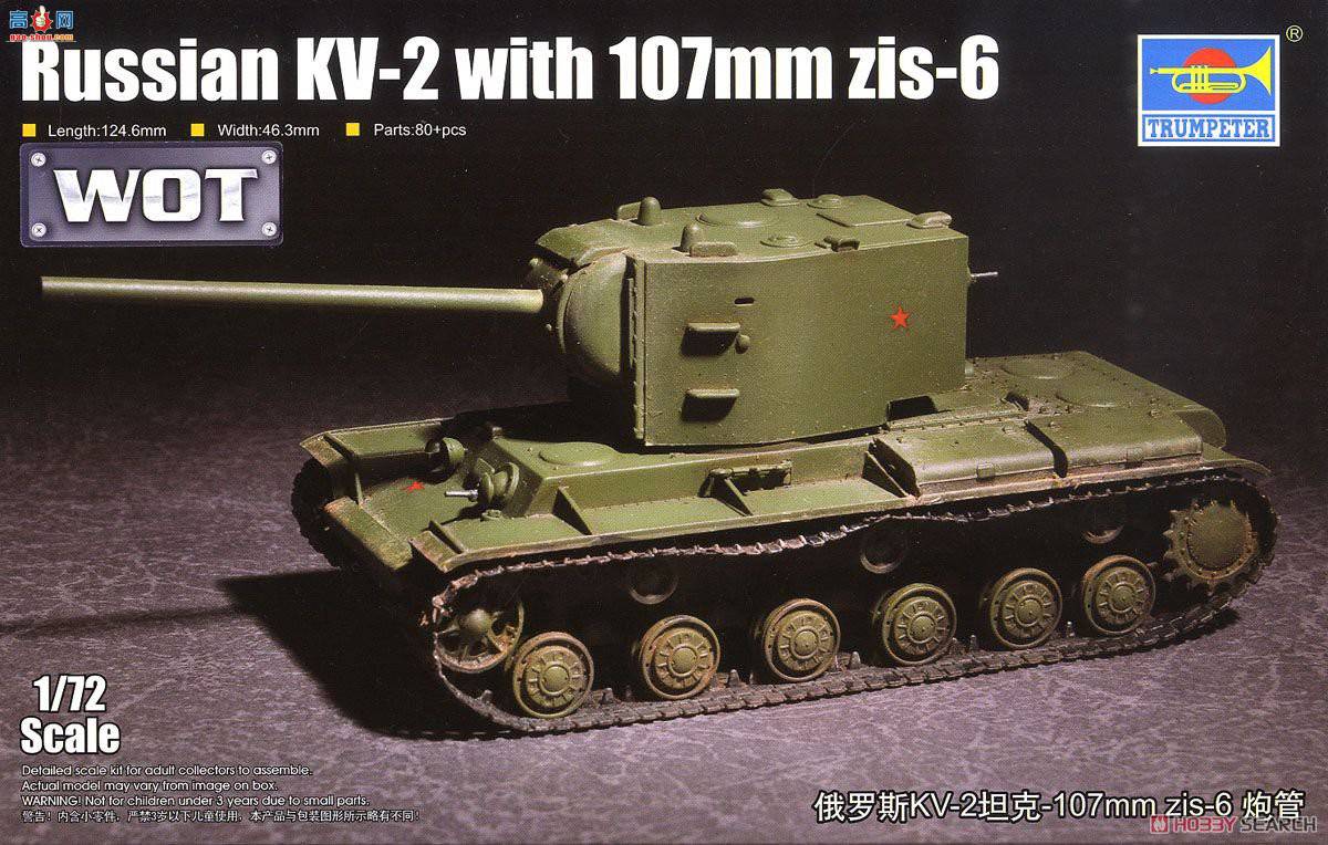 С ̹ 07162 ˹KV-2̹-107mm zis-6 ڹ