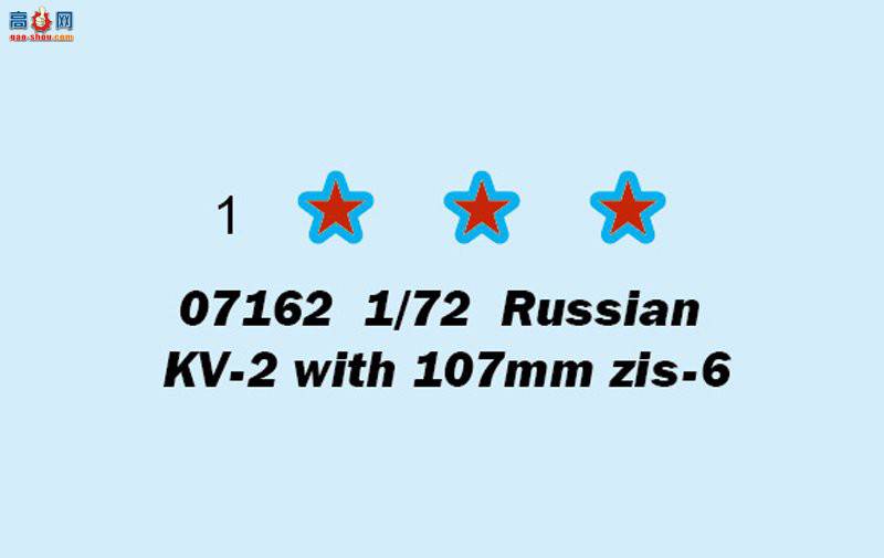С ̹ 07162 ˹KV-2̹-107mm zis-6 ڹ