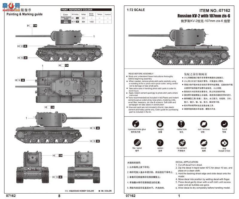 С ̹ 07162 ˹KV-2̹-107mm zis-6 ڹ