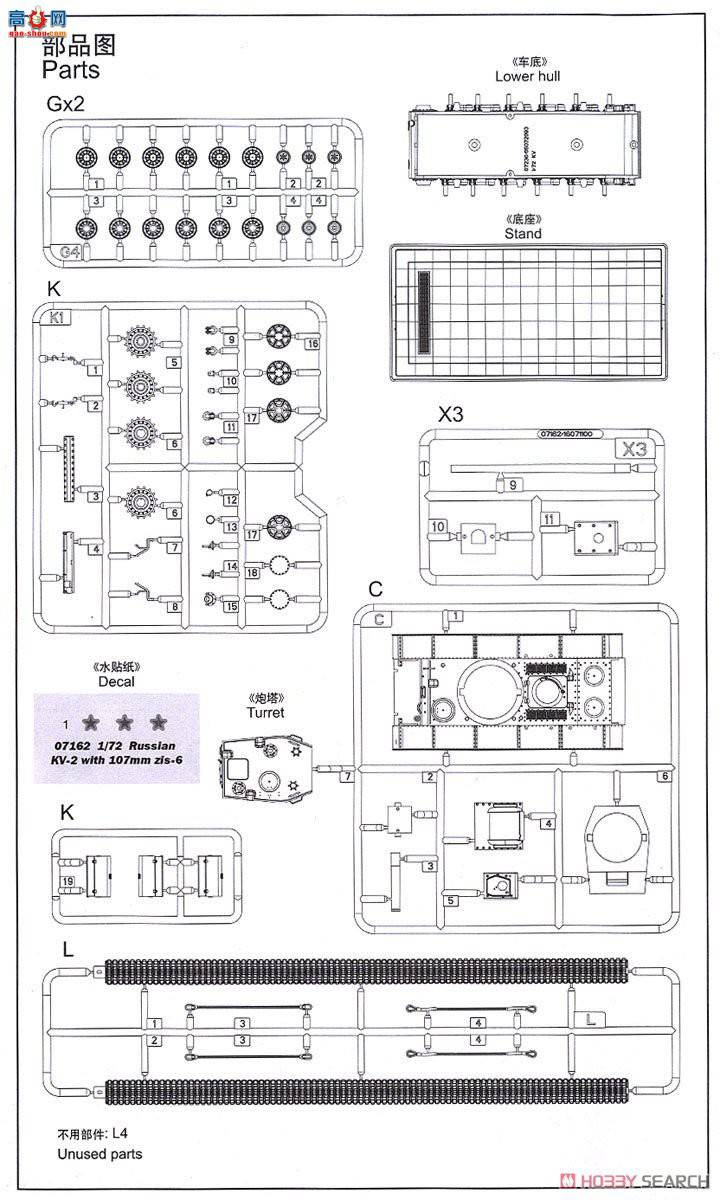 С ̹ 07162 ˹KV-2̹-107mm zis-6 ڹ