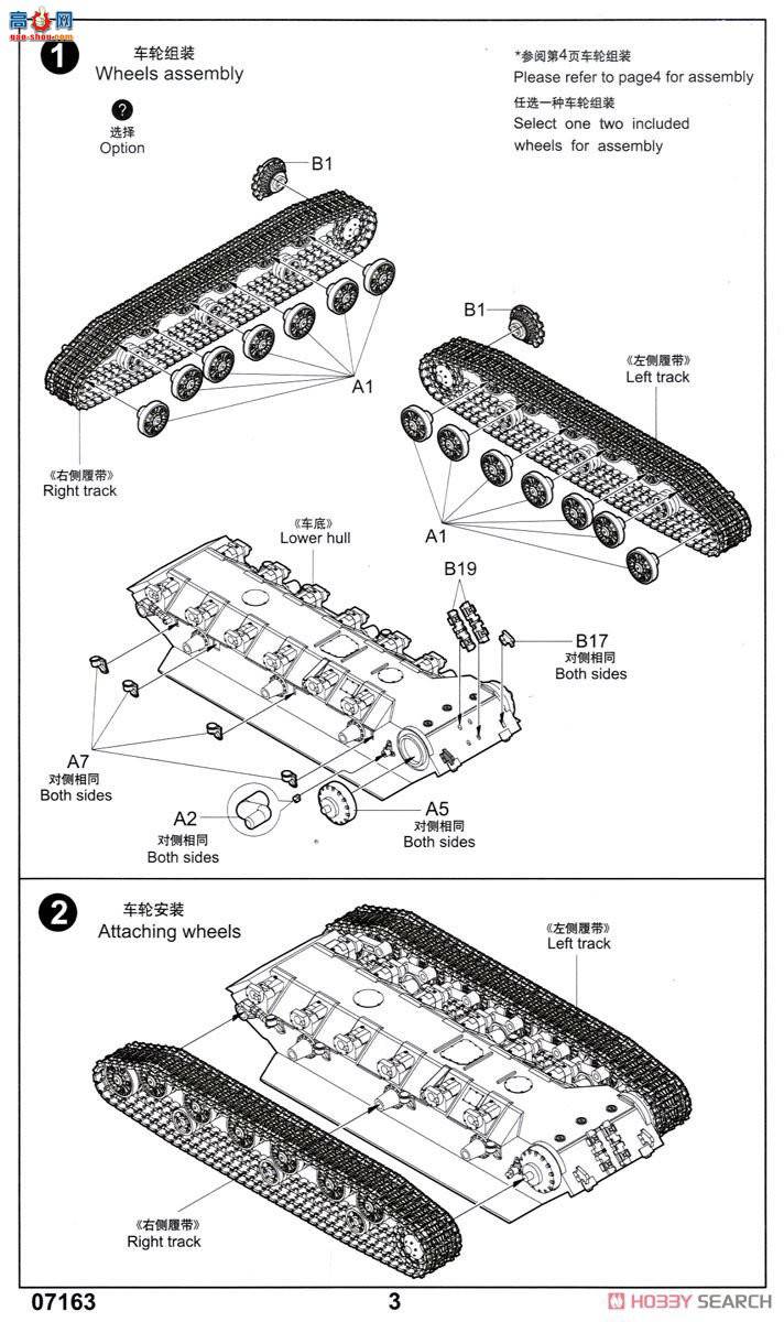 С ̹ 07163 ˹JS-3̹-122mm BL-9ڹ