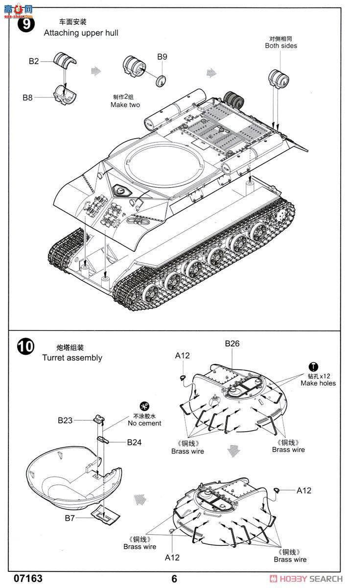 С ̹ 07163 ˹JS-3̹-122mm BL-9ڹ