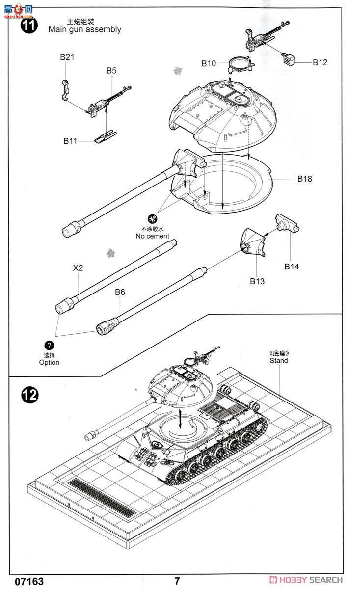 С ̹ 07163 ˹JS-3̹-122mm BL-9ڹ