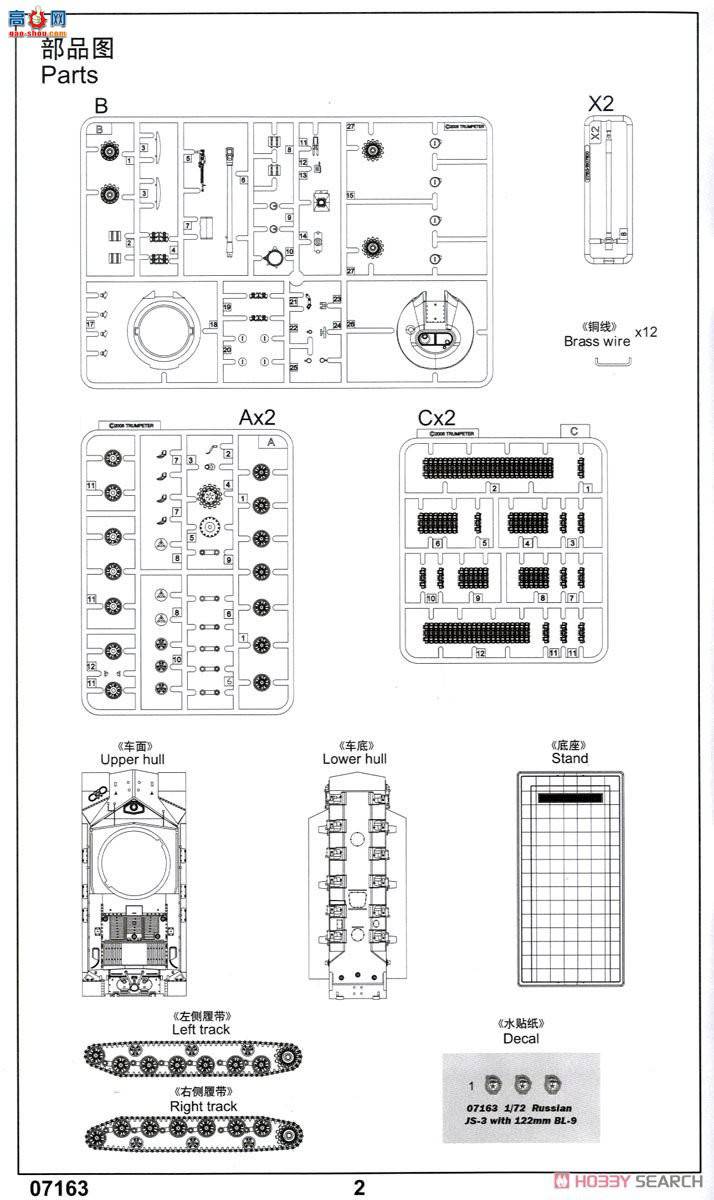 С ̹ 07163 ˹JS-3̹-122mm BL-9ڹ
