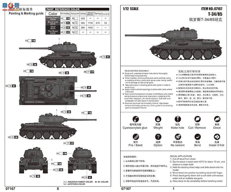 С ̹ 07167 ˹T-3485̹