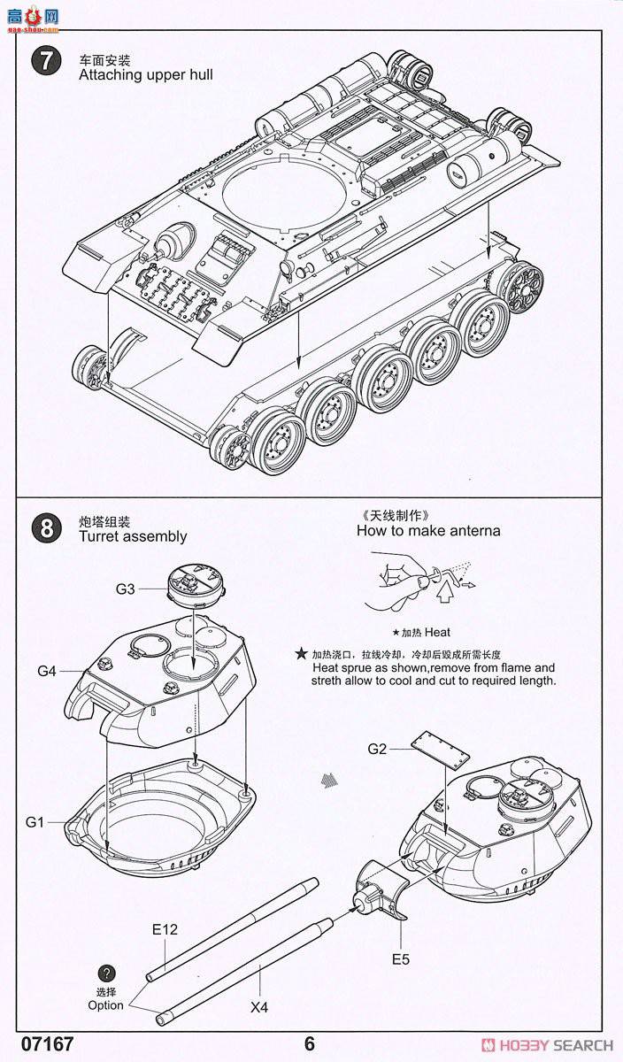 С ̹ 07167 ˹T-3485̹