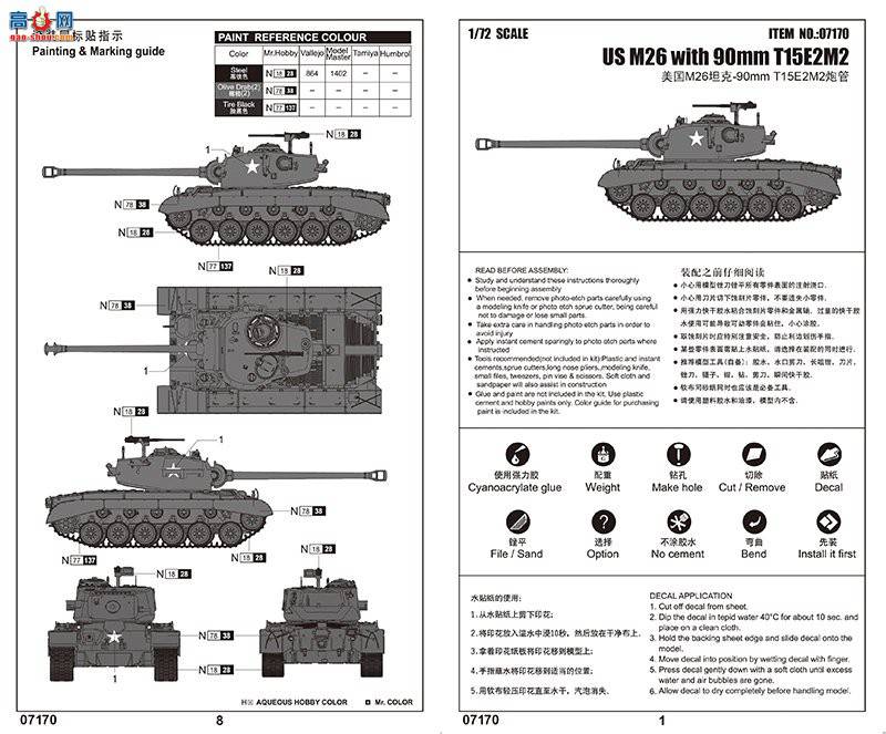 С���� ̹�� 07170 ����M26̹��-90mm T15E2M2�ڹ�