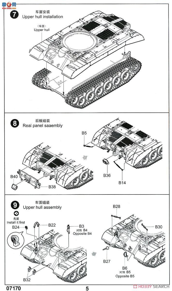 С���� ̹�� 07170 ����M26̹��-90mm T15E2M2�ڹ�