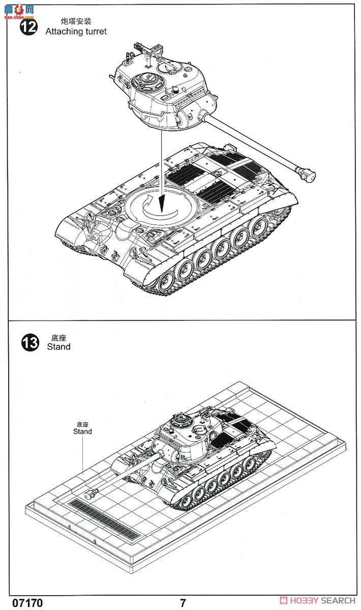 С���� ̹�� 07170 ����M26̹��-90mm T15E2M2�ڹ�