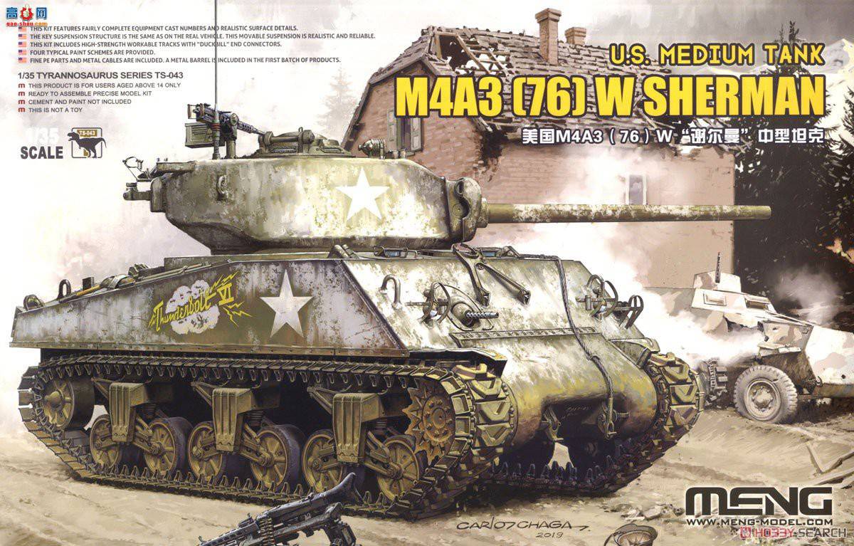 MENG ̹ TS-043 ̹M4A3(76)W