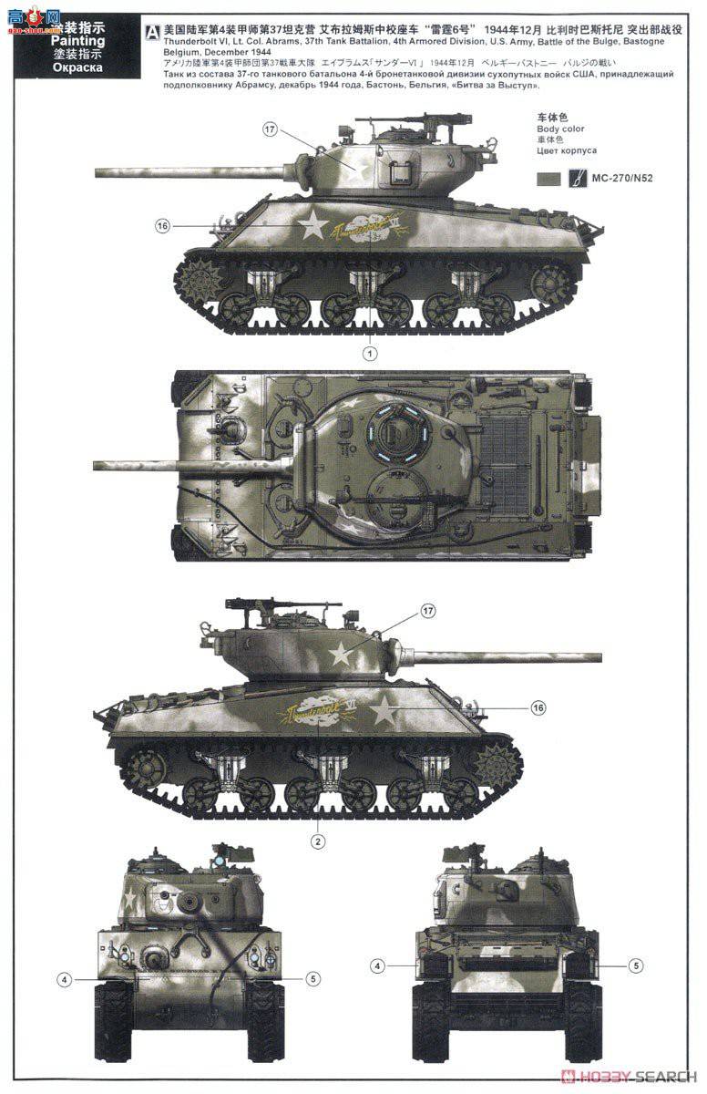 MENG ̹ TS-043 ̹M4A3(76)W