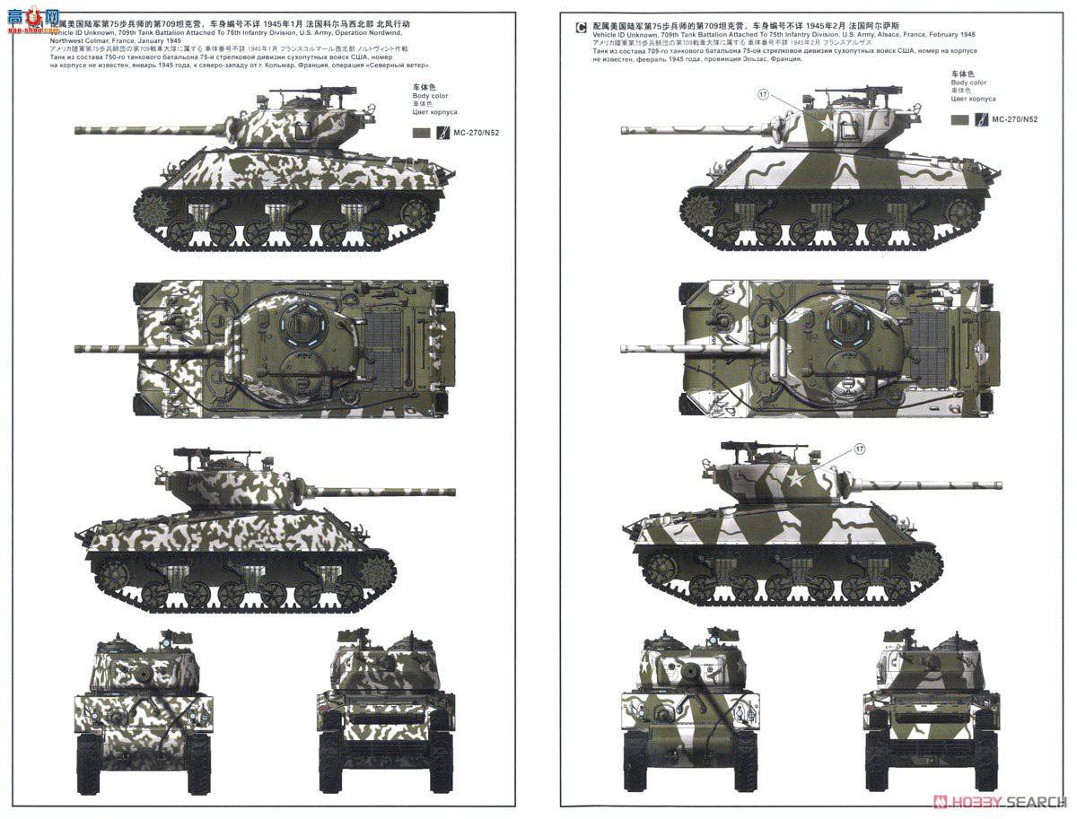 MENG ̹ TS-043 ̹M4A3(76)W