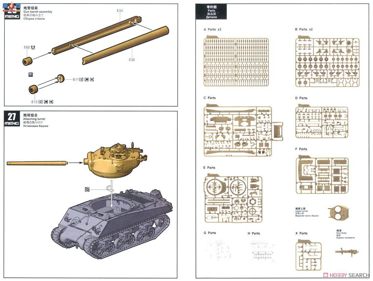 MENG ̹ TS-043 ̹M4A3(76)W