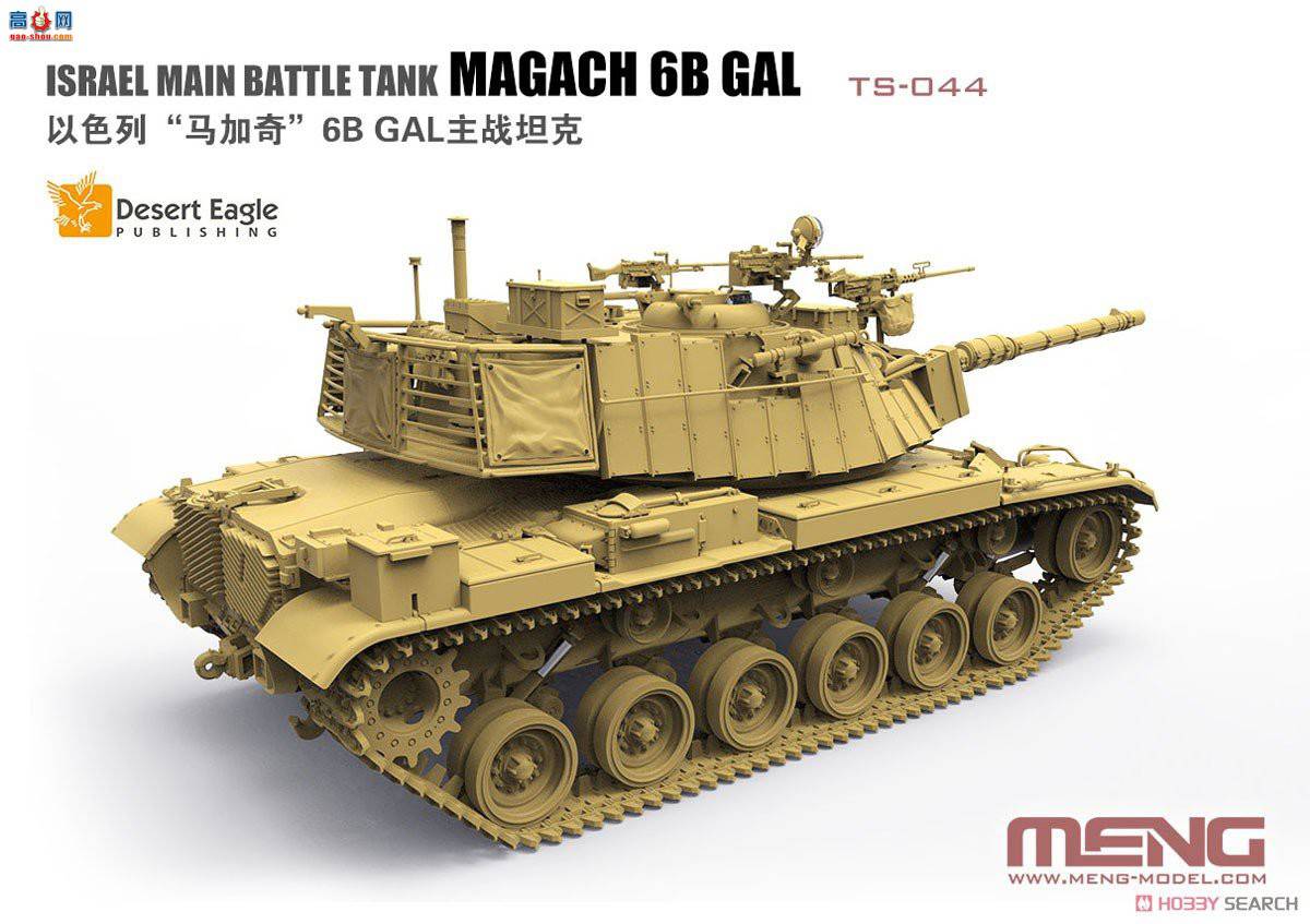 MENG ̹ TS-044 ɫС桱6C GALս̹