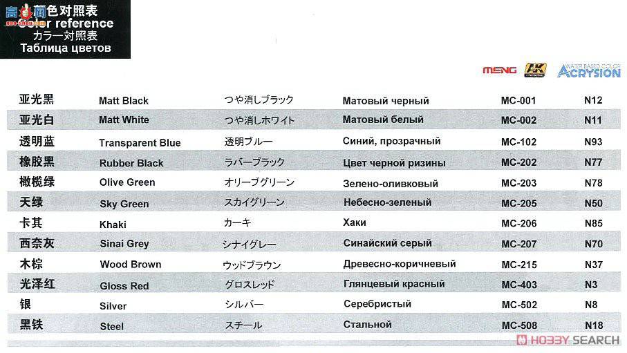 MENG ̹ TS-044 ɫС桱6C GALս̹