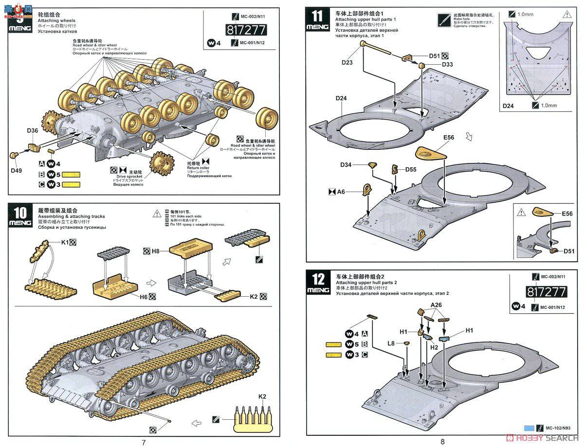 MENG ̹ TS-044 ɫС桱6C GALս̹