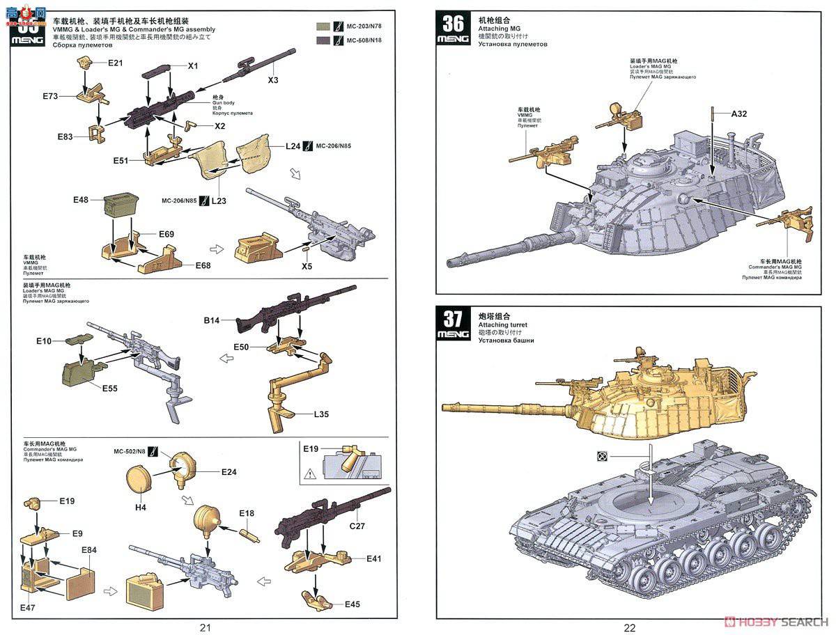 MENG ̹ TS-044 ɫС桱6C GALս̹