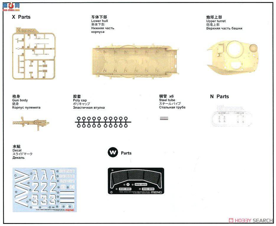 MENG ̹ TS-044 ɫС桱6C GALս̹