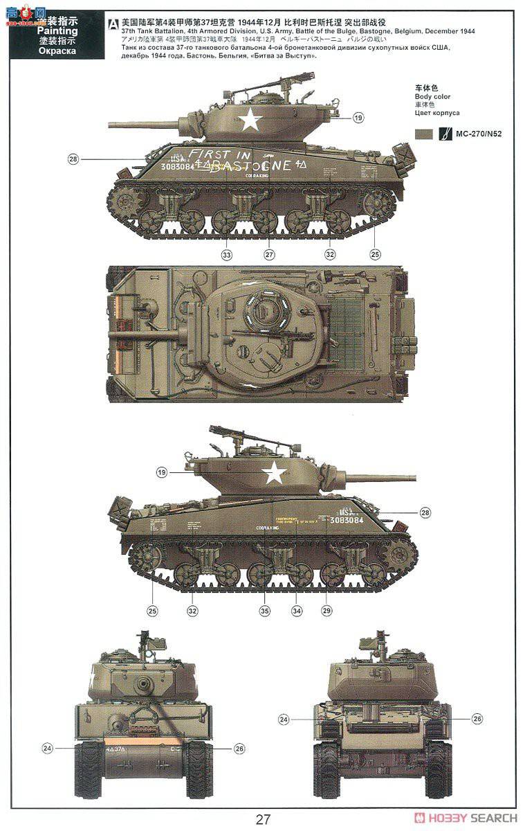 MENG ̹ TS-045 M4A3E2ͻ̹ˡJumbo