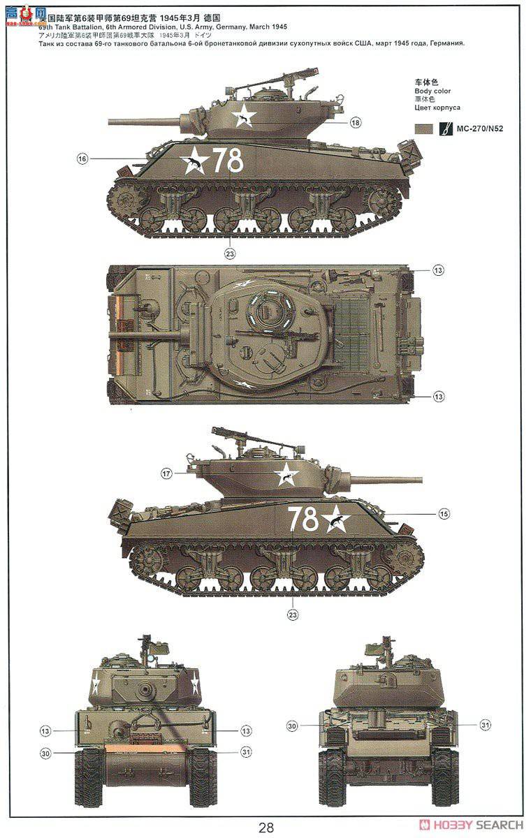 MENG ̹ TS-045 M4A3E2ͻ̹ˡJumbo