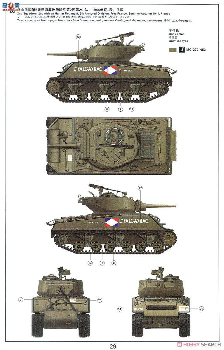 MENG ̹ TS-045 M4A3E2ͻ̹ˡJumbo