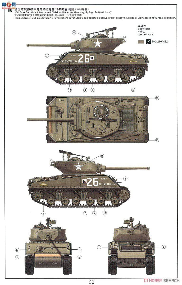 MENG ̹ TS-045 M4A3E2ͻ̹ˡJumbo