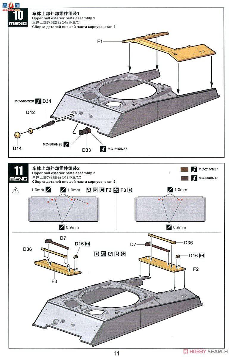 MENG ̹ TS-045 M4A3E2ͻ̹ˡJumbo