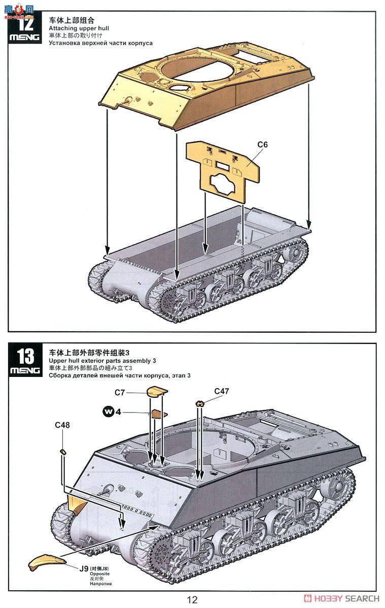 MENG ̹ TS-045 M4A3E2ͻ̹ˡJumbo