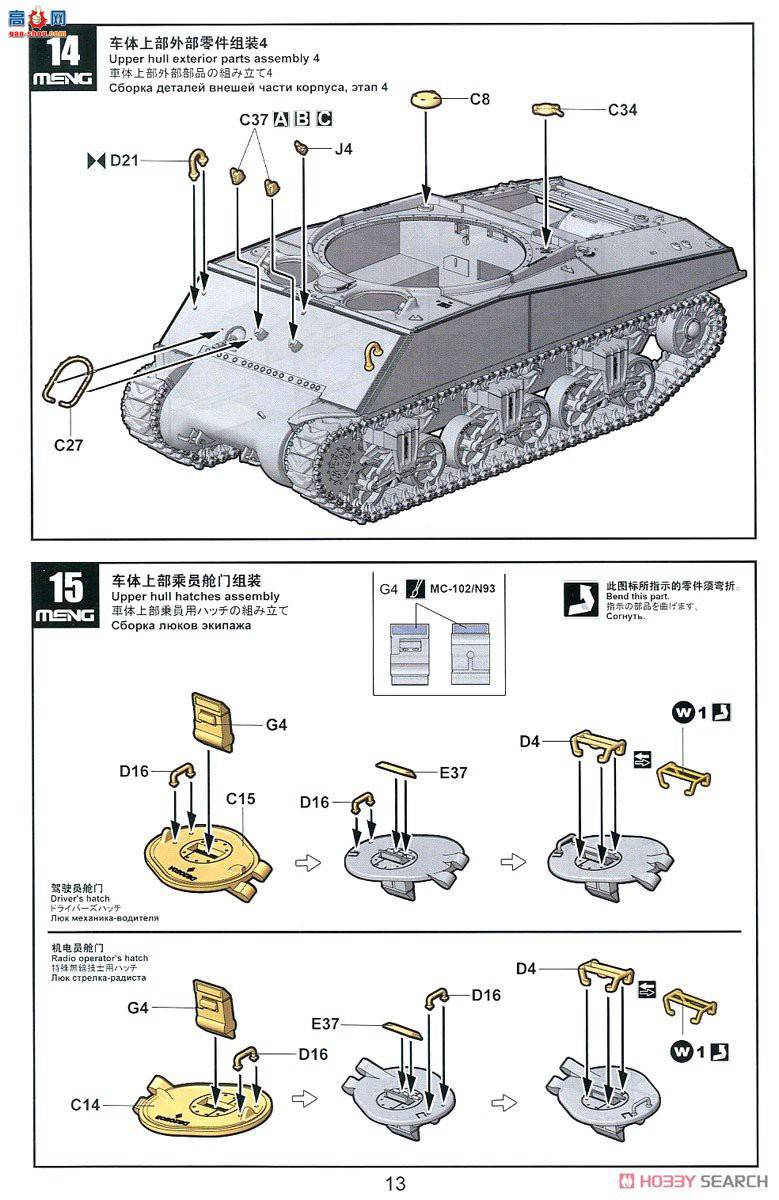 MENG ̹ TS-045 M4A3E2ͻ̹ˡJumbo