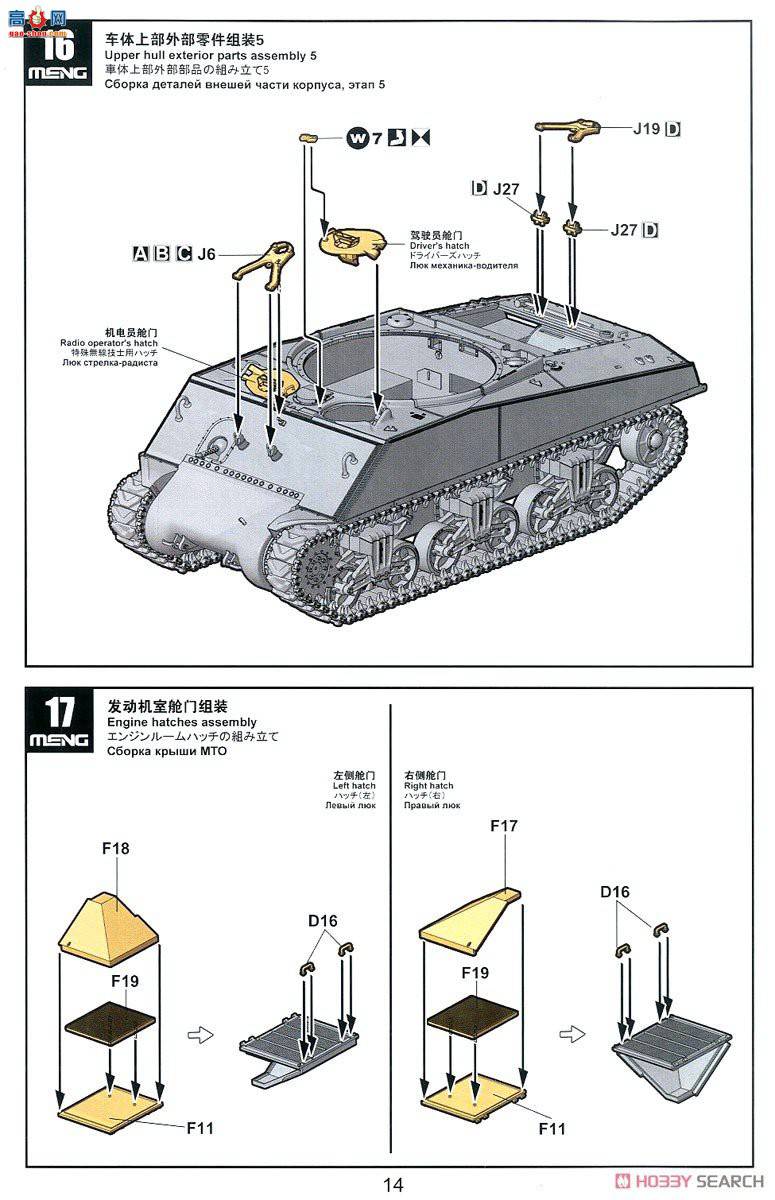 MENG ̹ TS-045 M4A3E2ͻ̹ˡJumbo