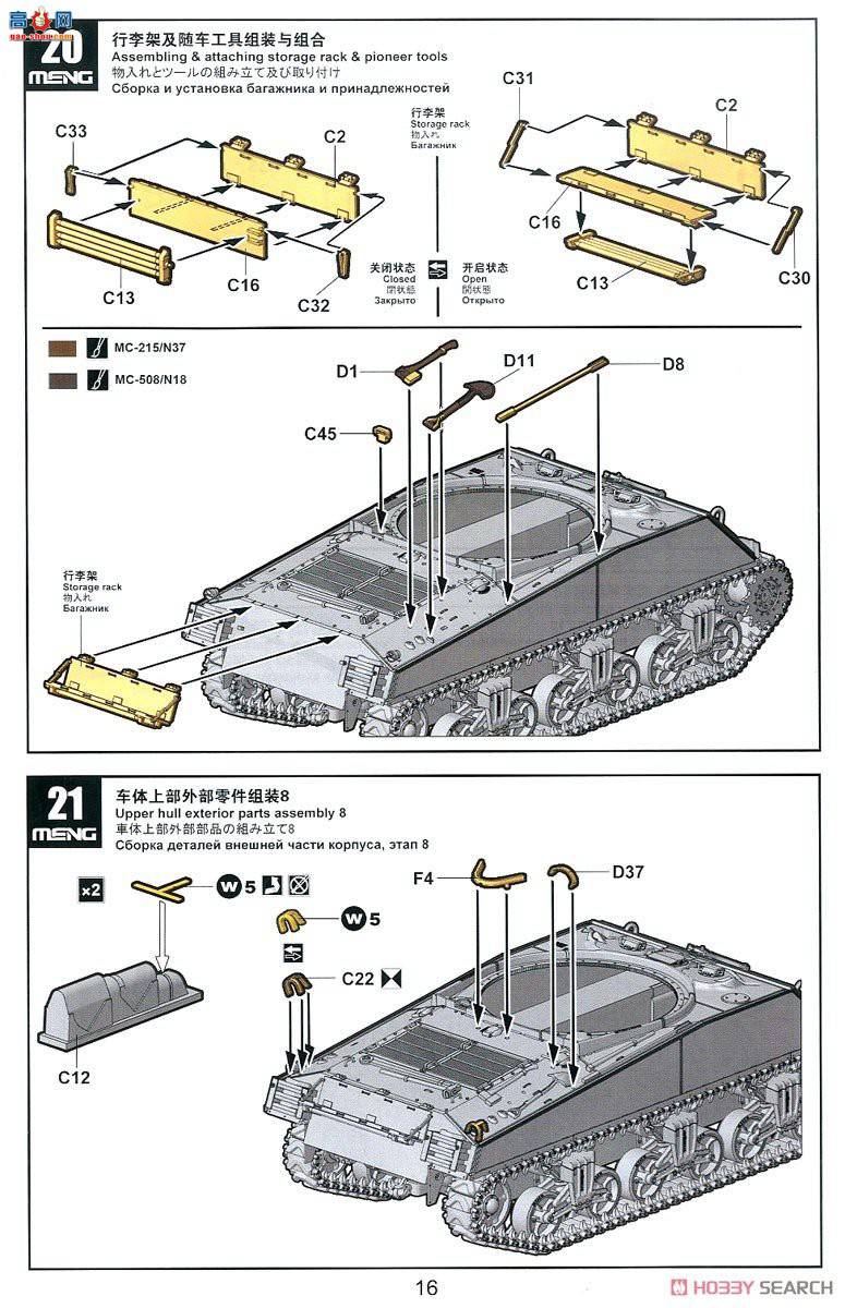 MENG ̹ TS-045 M4A3E2ͻ̹ˡJumbo