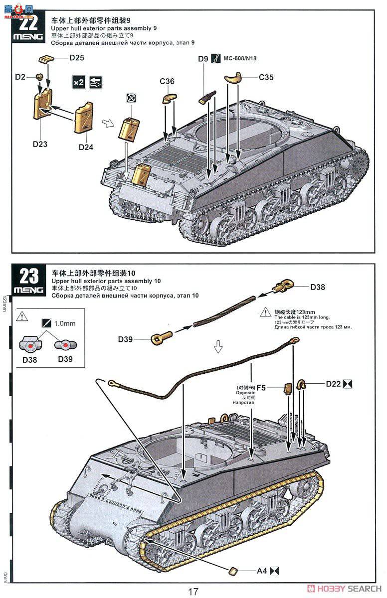 MENG ̹ TS-045 M4A3E2ͻ̹ˡJumbo