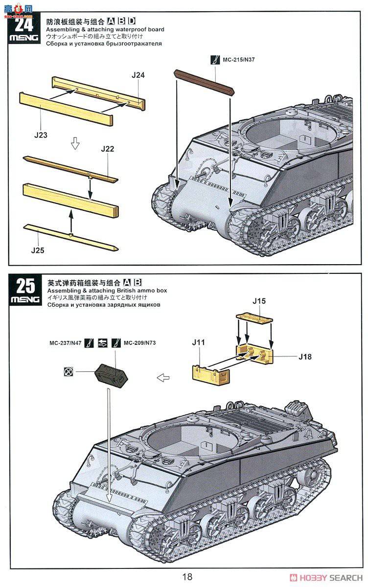 MENG ̹ TS-045 M4A3E2ͻ̹ˡJumbo