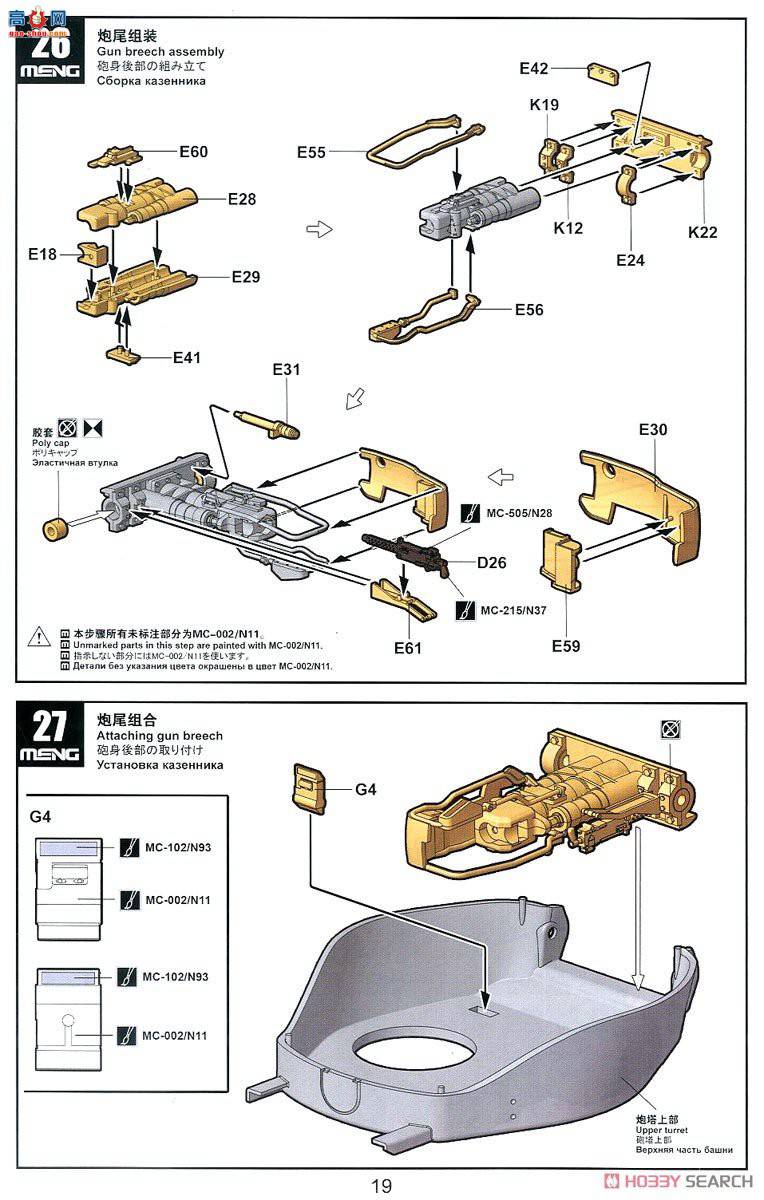 MENG ̹ TS-045 M4A3E2ͻ̹ˡJumbo