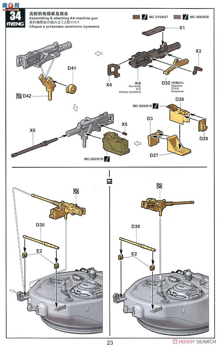 MENG ̹ TS-045 M4A3E2ͻ̹ˡJumbo